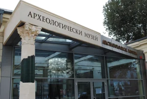 Археологически музей
