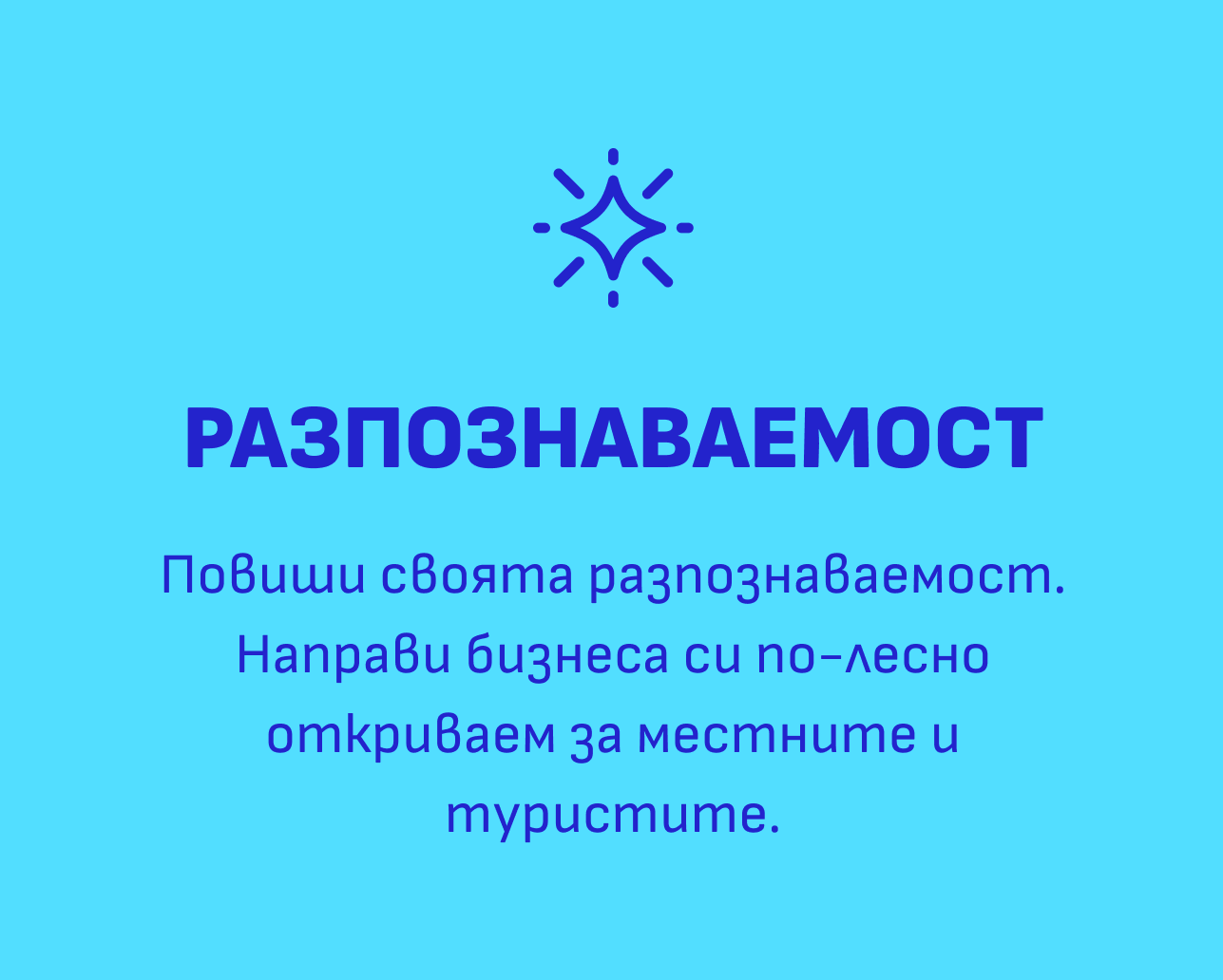 Разпознаваемост