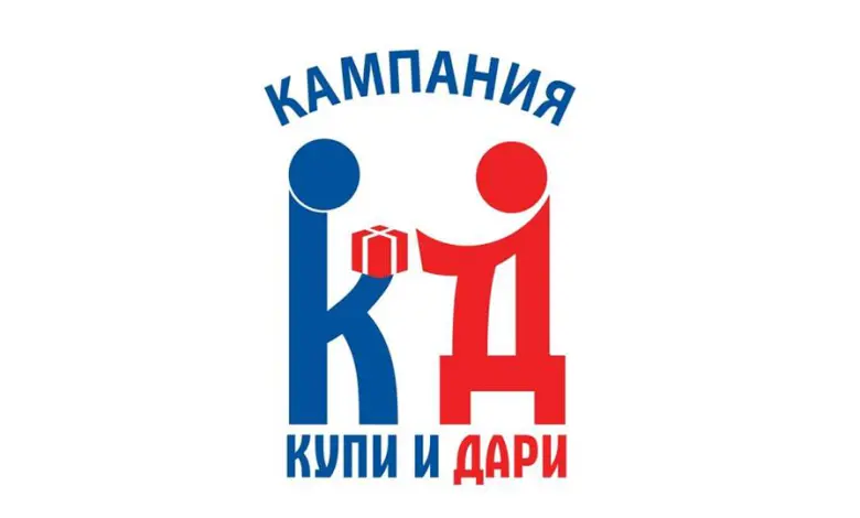 Кампанията „Купи и Дари“ отново обединява Пловдив около доброто