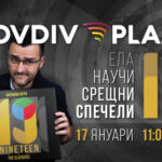 Слави The Clashers среща феновете си в Mall Plovdiv с настолната игра „19“