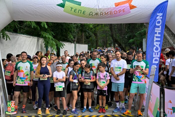 Тепе Джамборе - на 13 юни градът бяга… и празнува