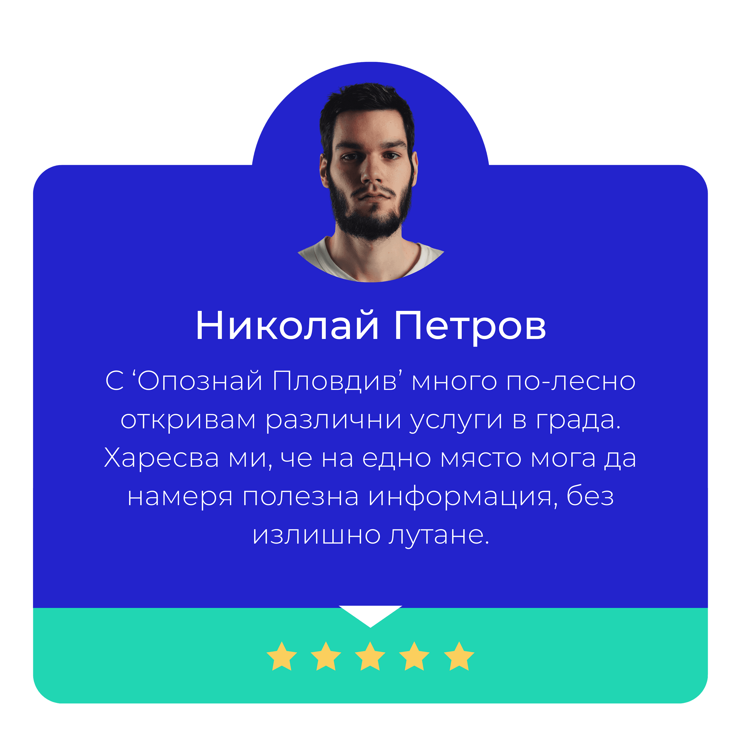 Beige Minimalist Client Review Testimonial Instagram Post Nikolay Petrov