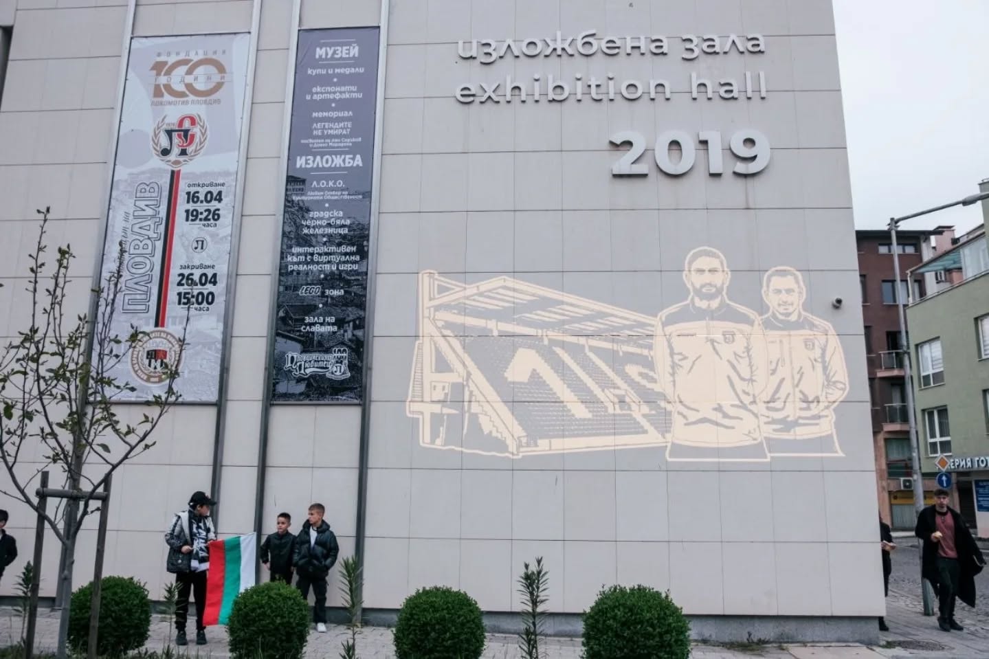 Изложба за 100 години Локомотив Пловдив отвори врати в галерия „Пловдив 2019“